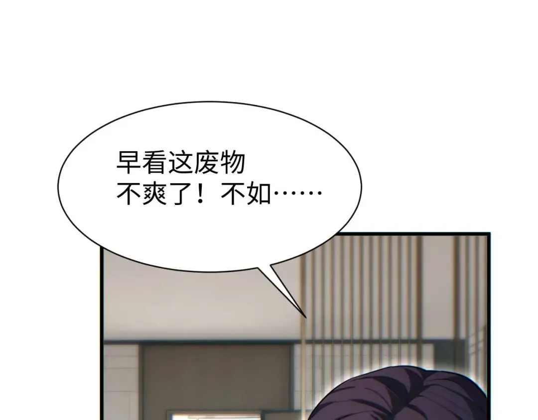 第25话 内斗 第102页