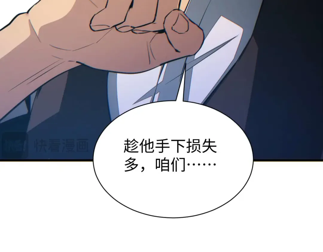 第25话 内斗 第107页
