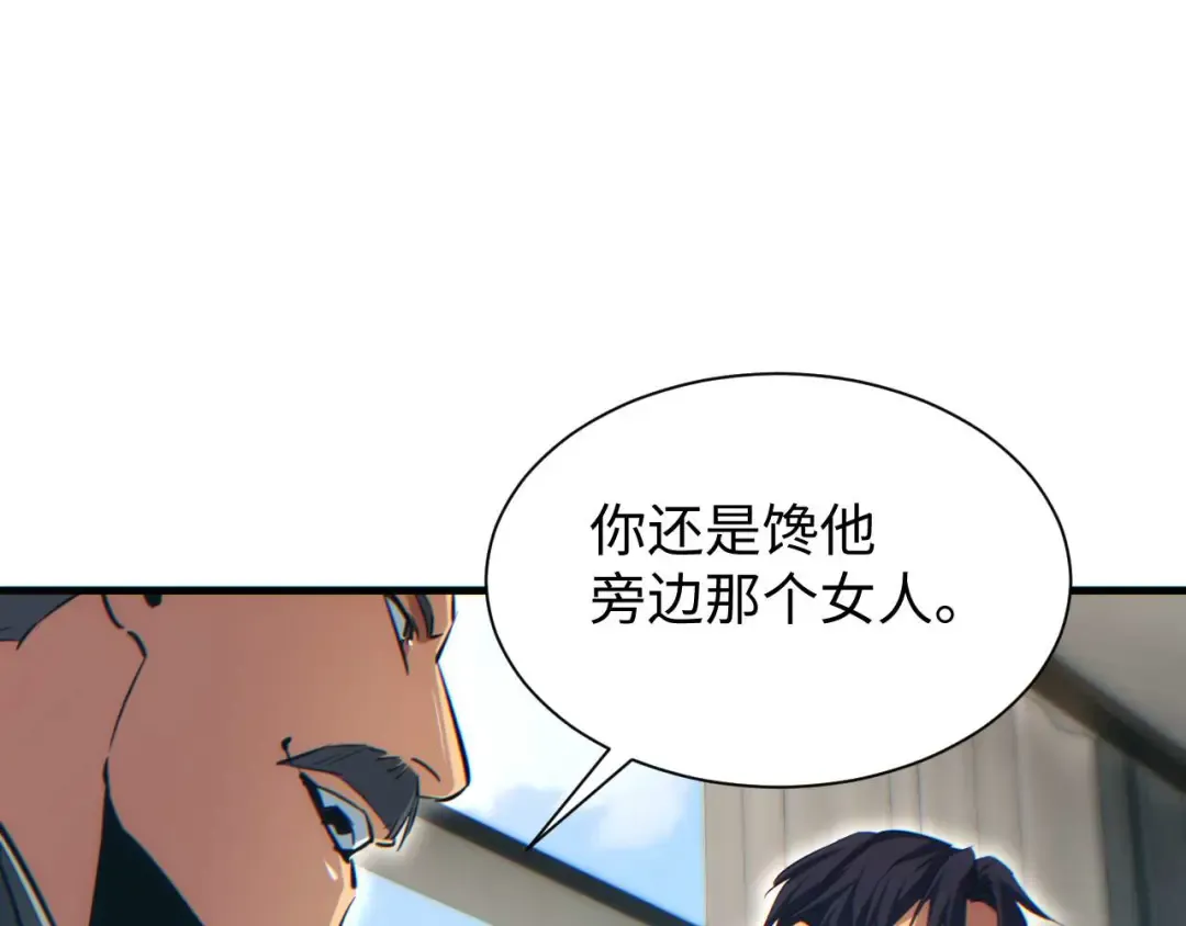 第25话 内斗 第108页