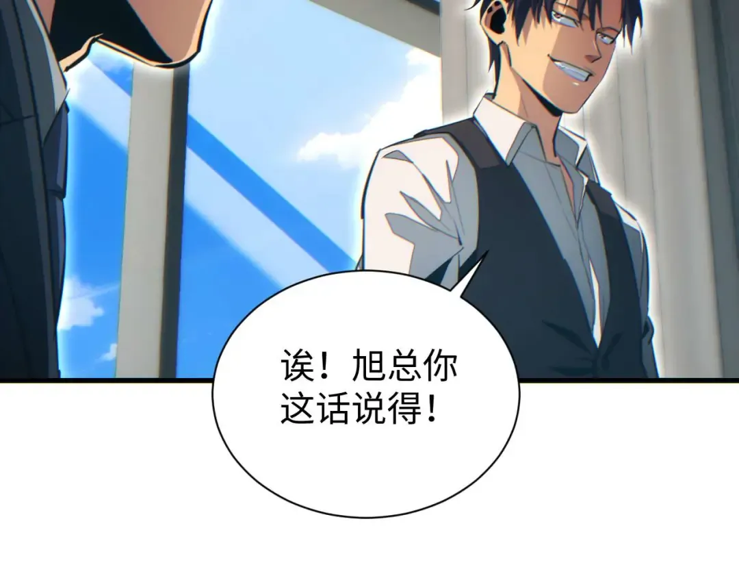 第25话 内斗 第109页