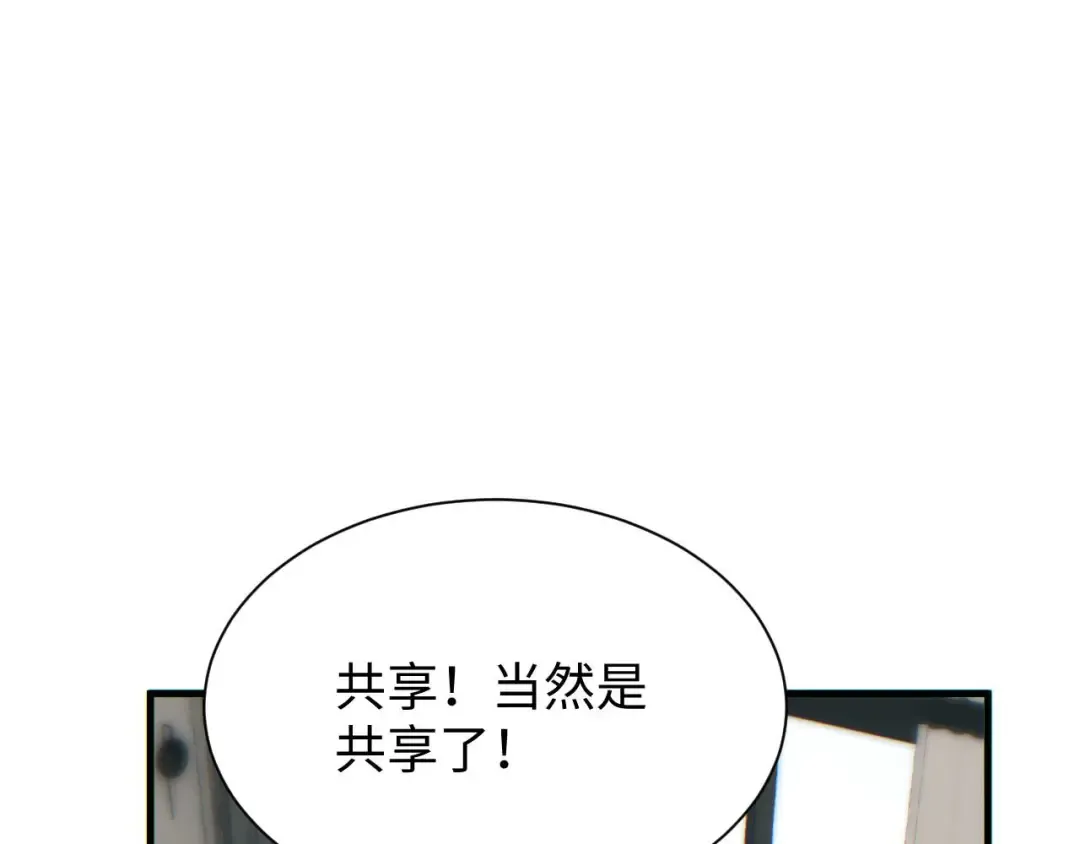 第25话 内斗 第110页
