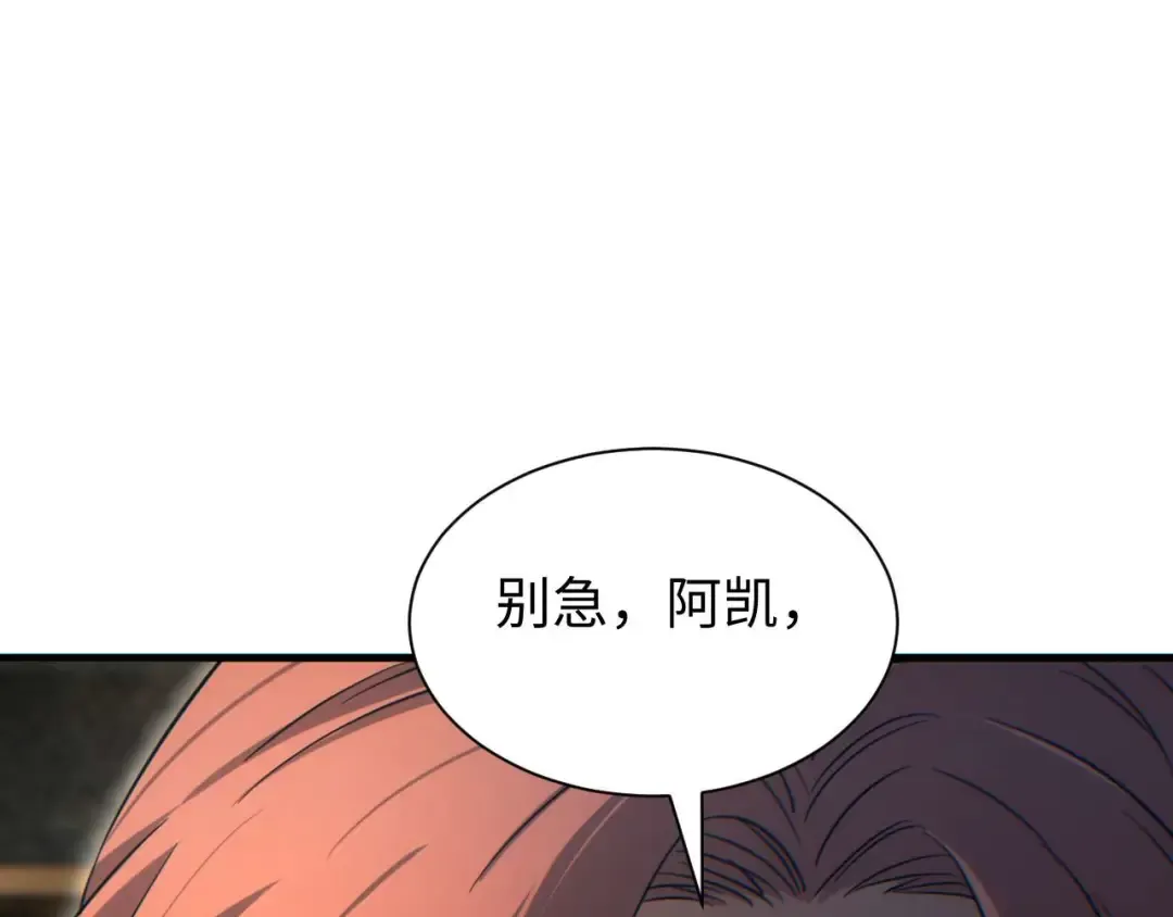 第25话 内斗 第113页