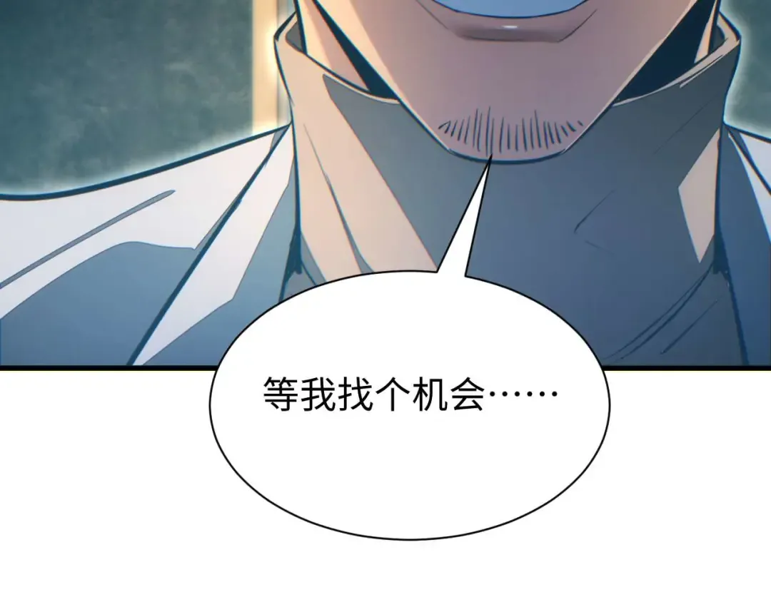 第25话 内斗 第115页