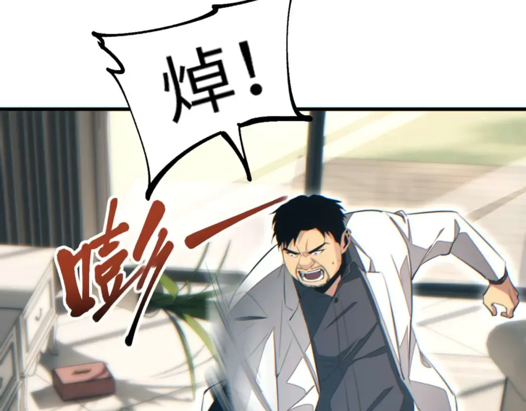 第25话 内斗 第126页