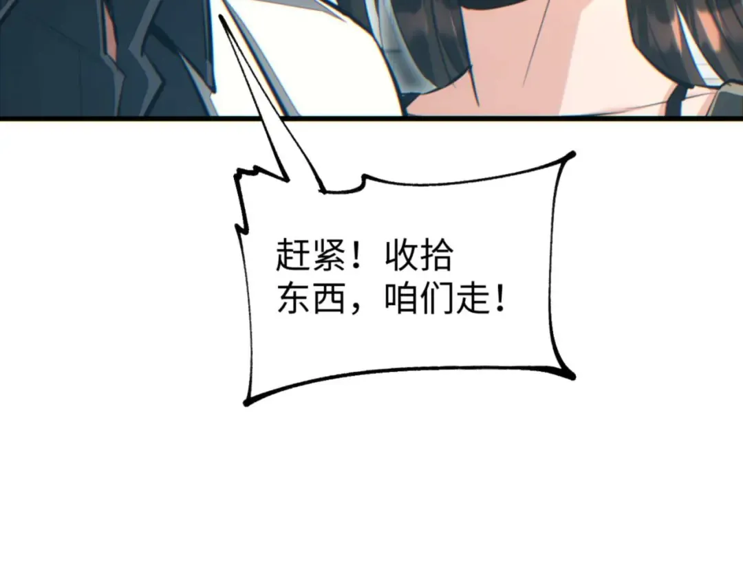 第25话 内斗 第131页