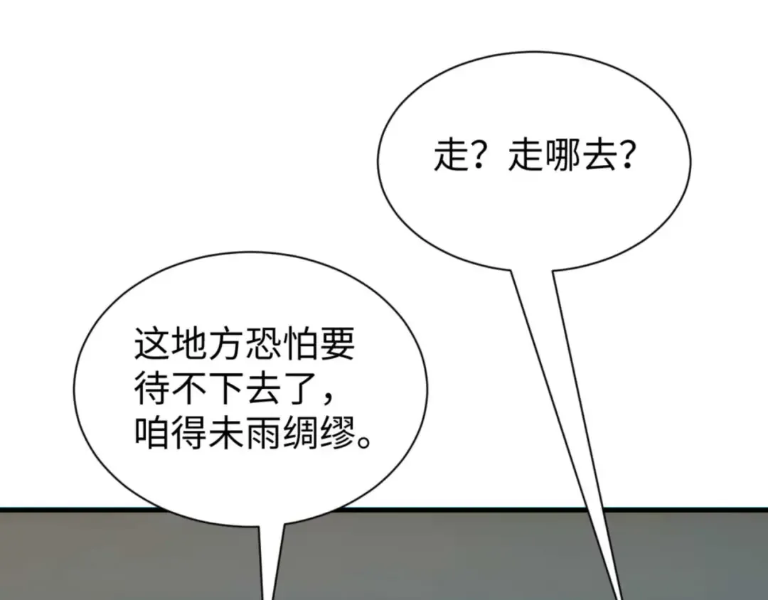 第25话 内斗 第132页