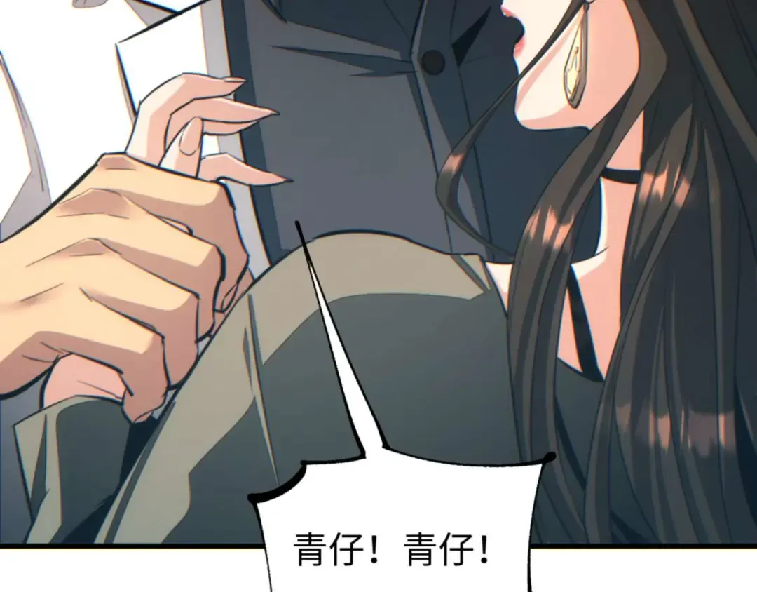 第25话 内斗 第134页