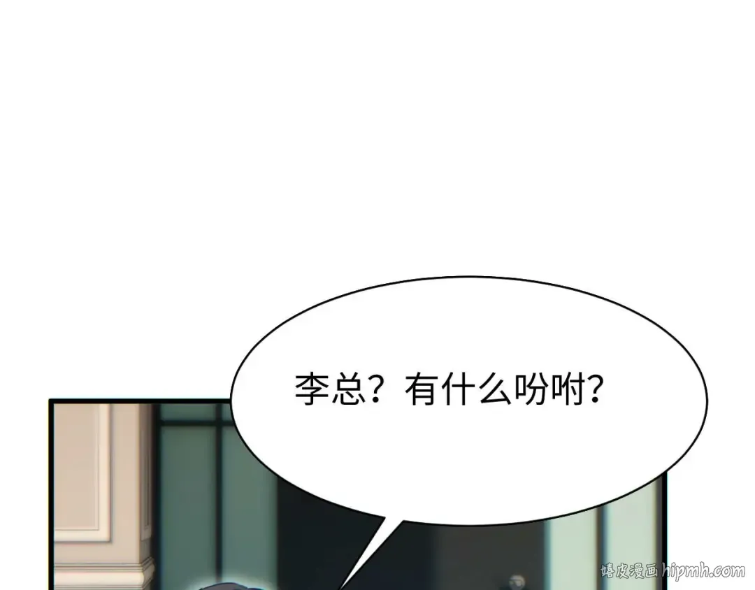 第25话 内斗 第136页