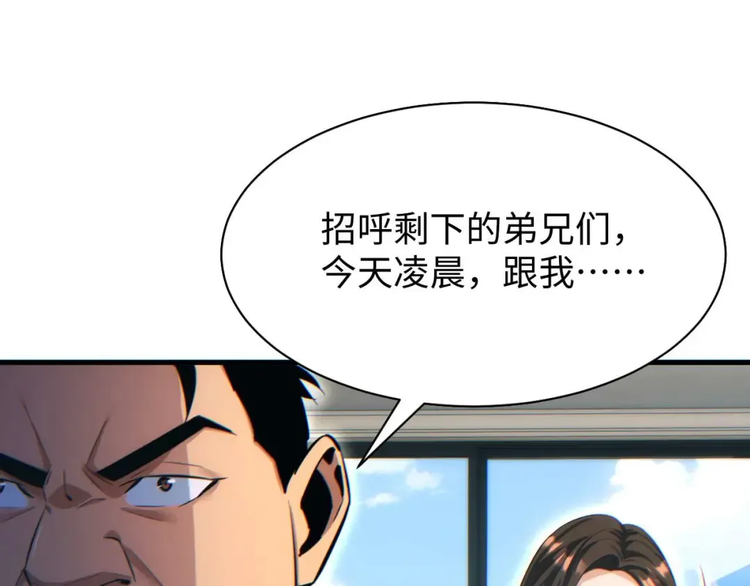 第25话 内斗 第139页