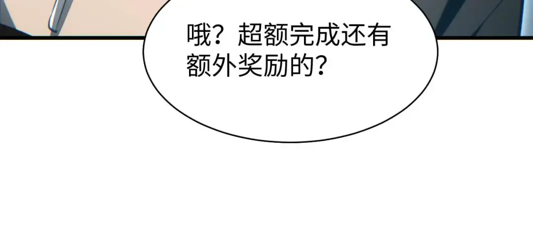 第25话 内斗 第153页