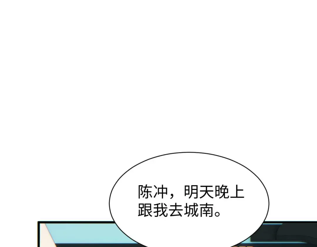 第25话 内斗 第154页