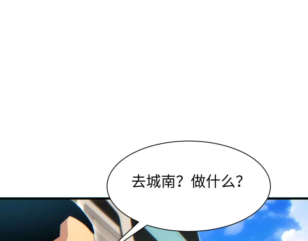 第25话 内斗 第157页