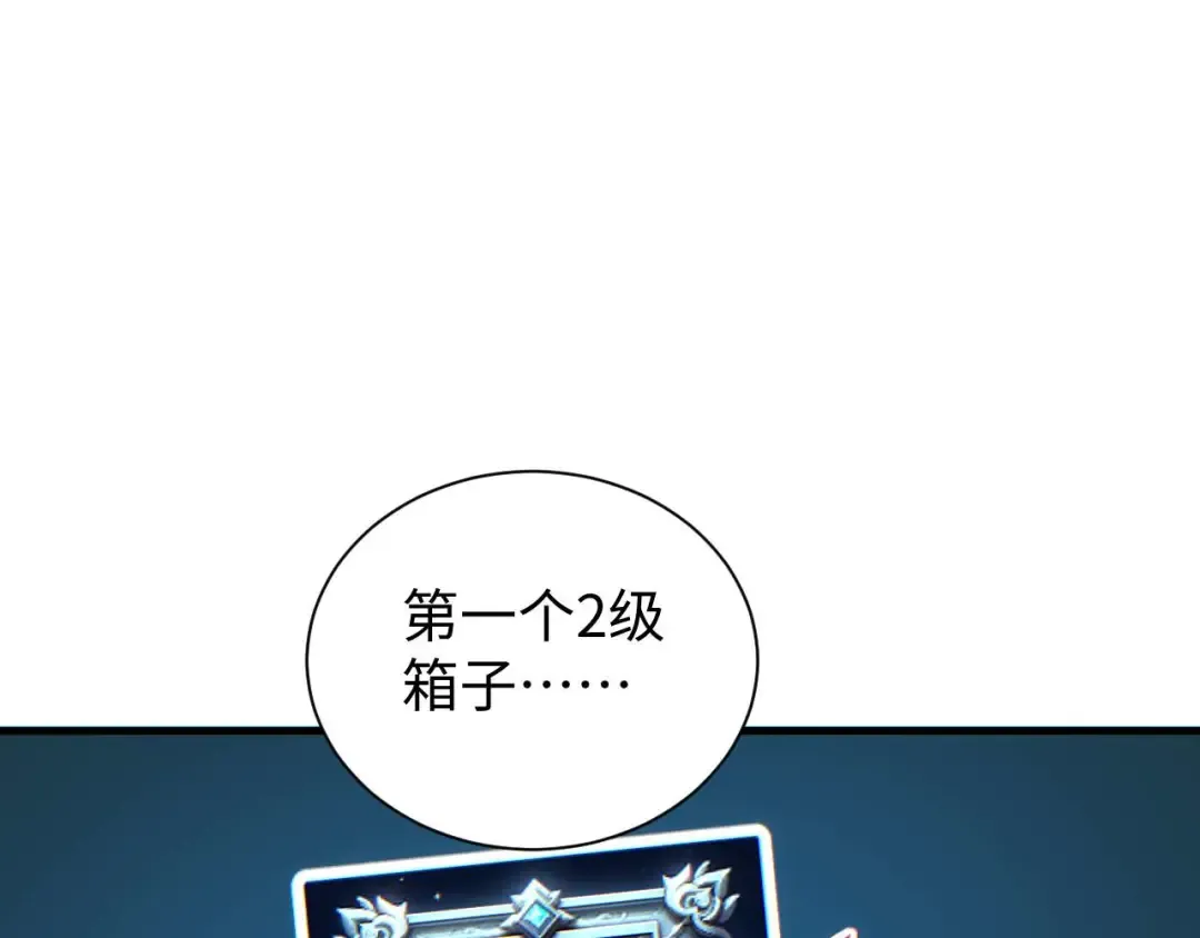 第25话 内斗 第167页