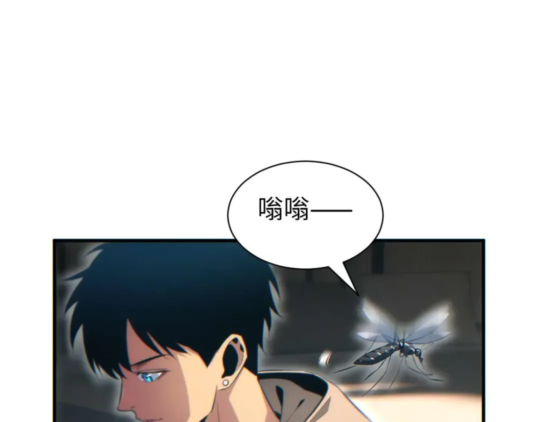 第26话 奖励 第17页