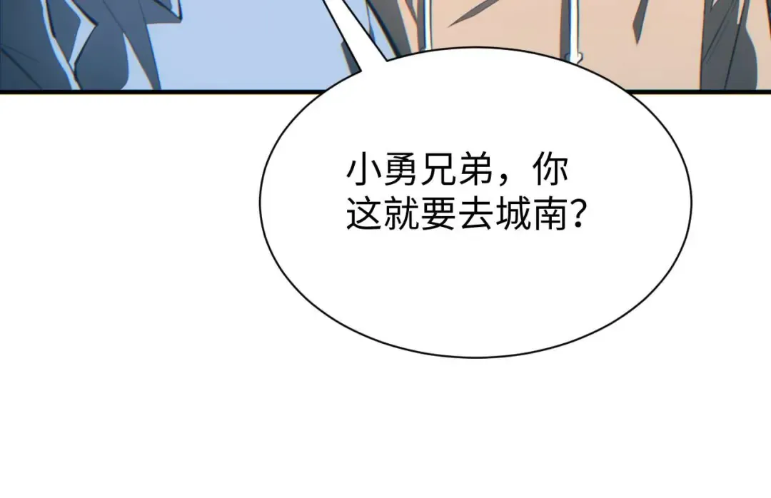 第26话 奖励 第33页