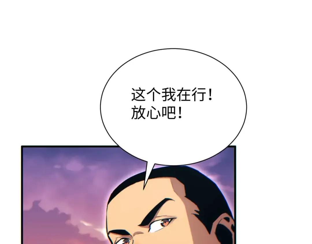 第26话 奖励 第37页