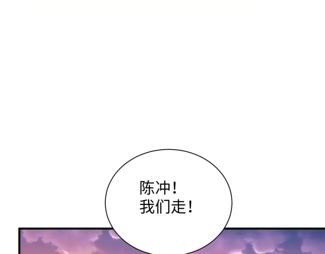 第26话 奖励 第39页