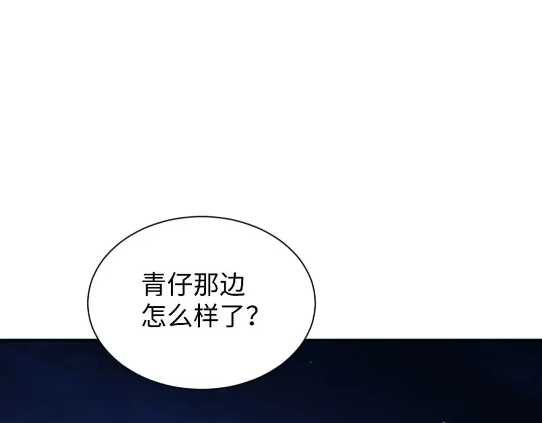 第26话 奖励 第45页