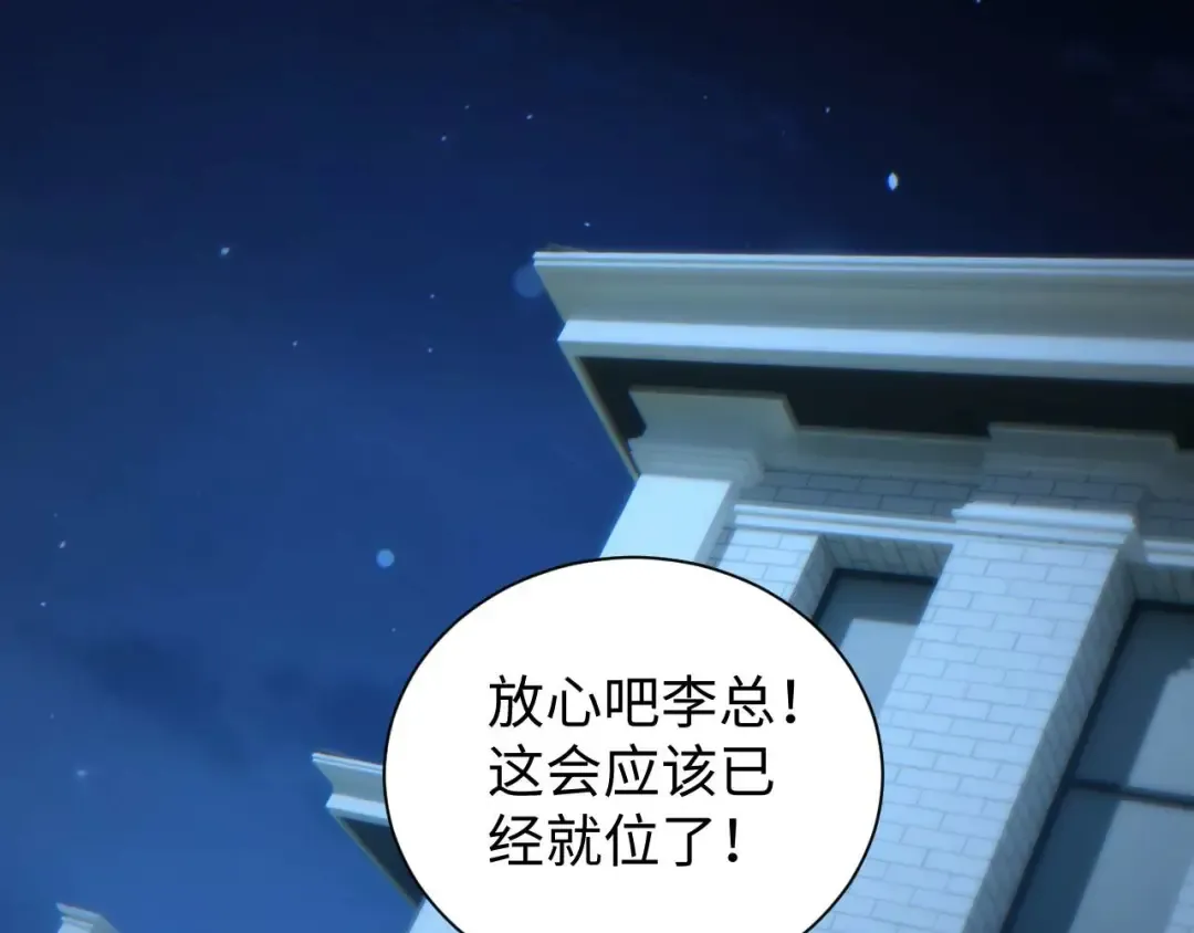 第26话 奖励 第46页