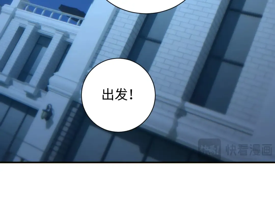 第26话 奖励 第47页