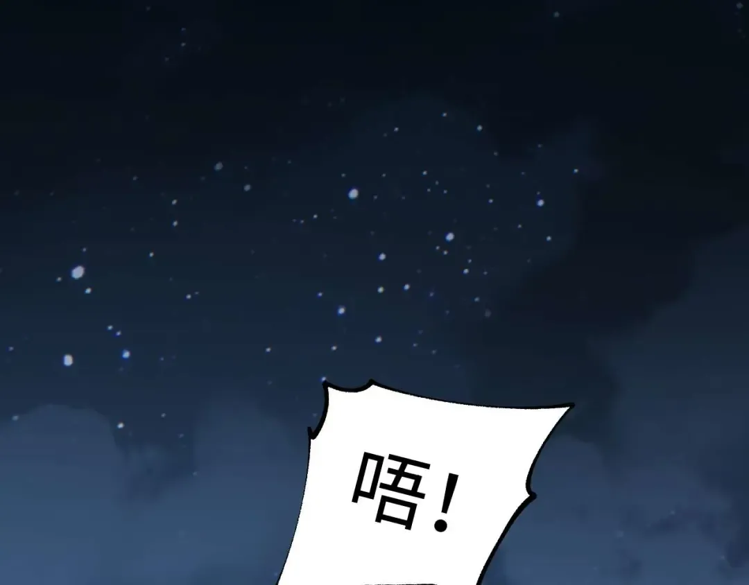 第26话 奖励 第54页