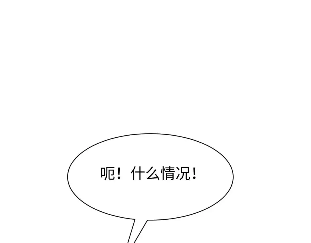 第26话 奖励 第61页
