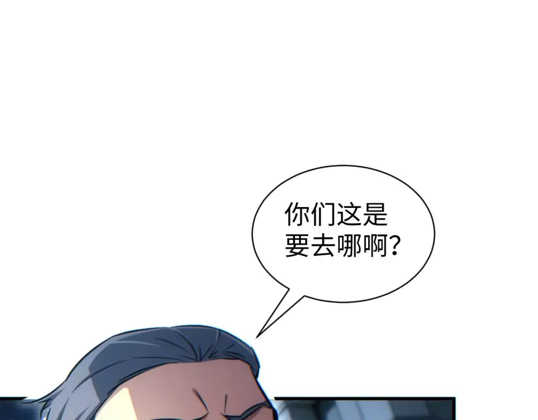 第26话 奖励 第63页