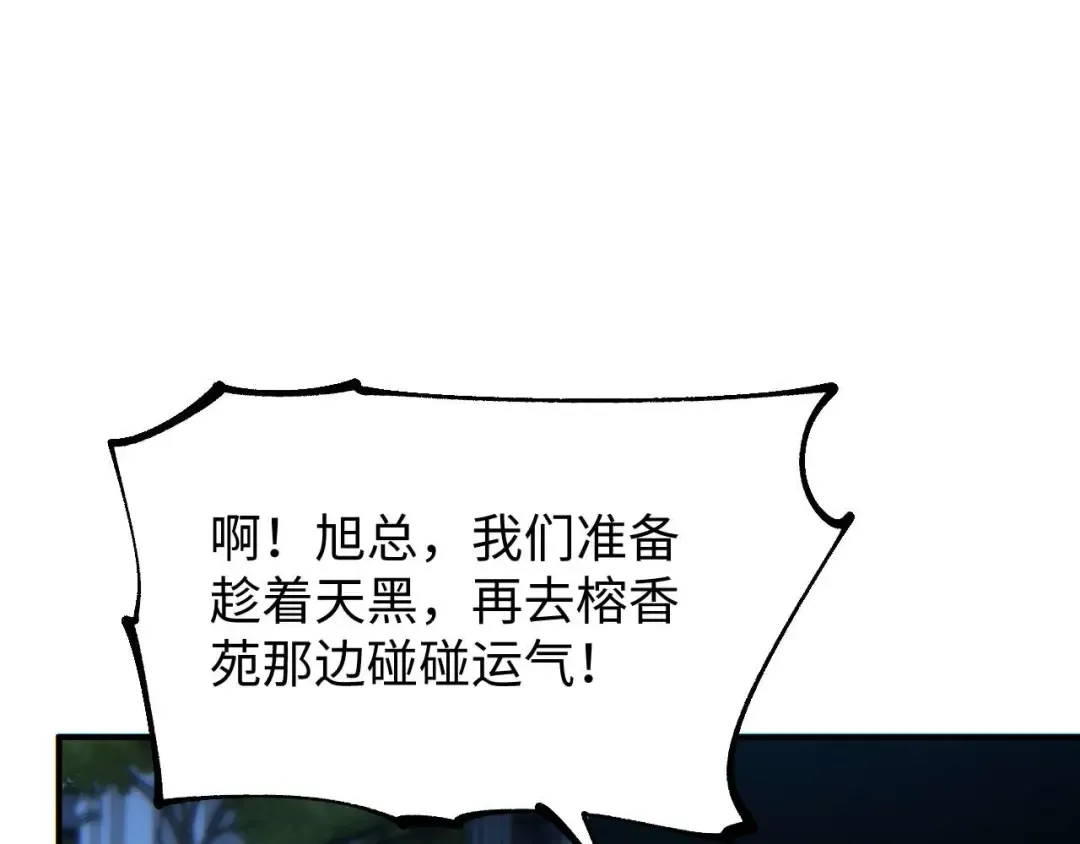 第26话 奖励 第69页
