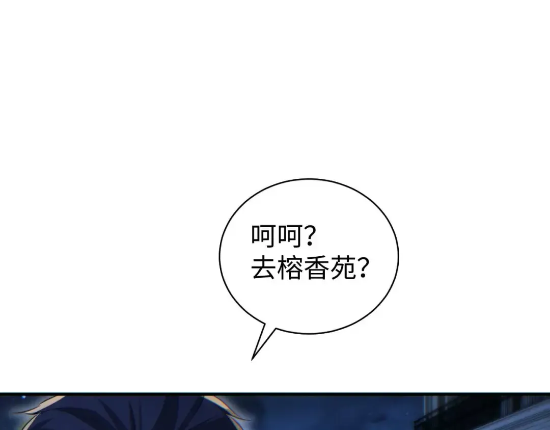 第26话 奖励 第71页