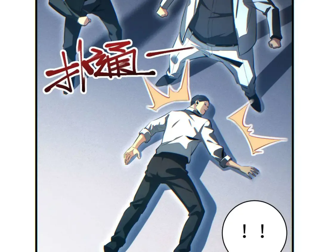 第26话 奖励 第74页