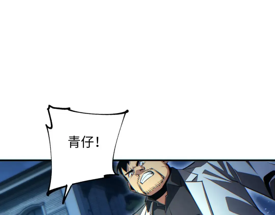 第26话 奖励 第76页
