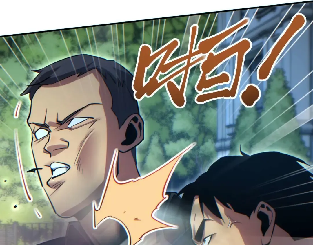 第26话 奖励 第79页