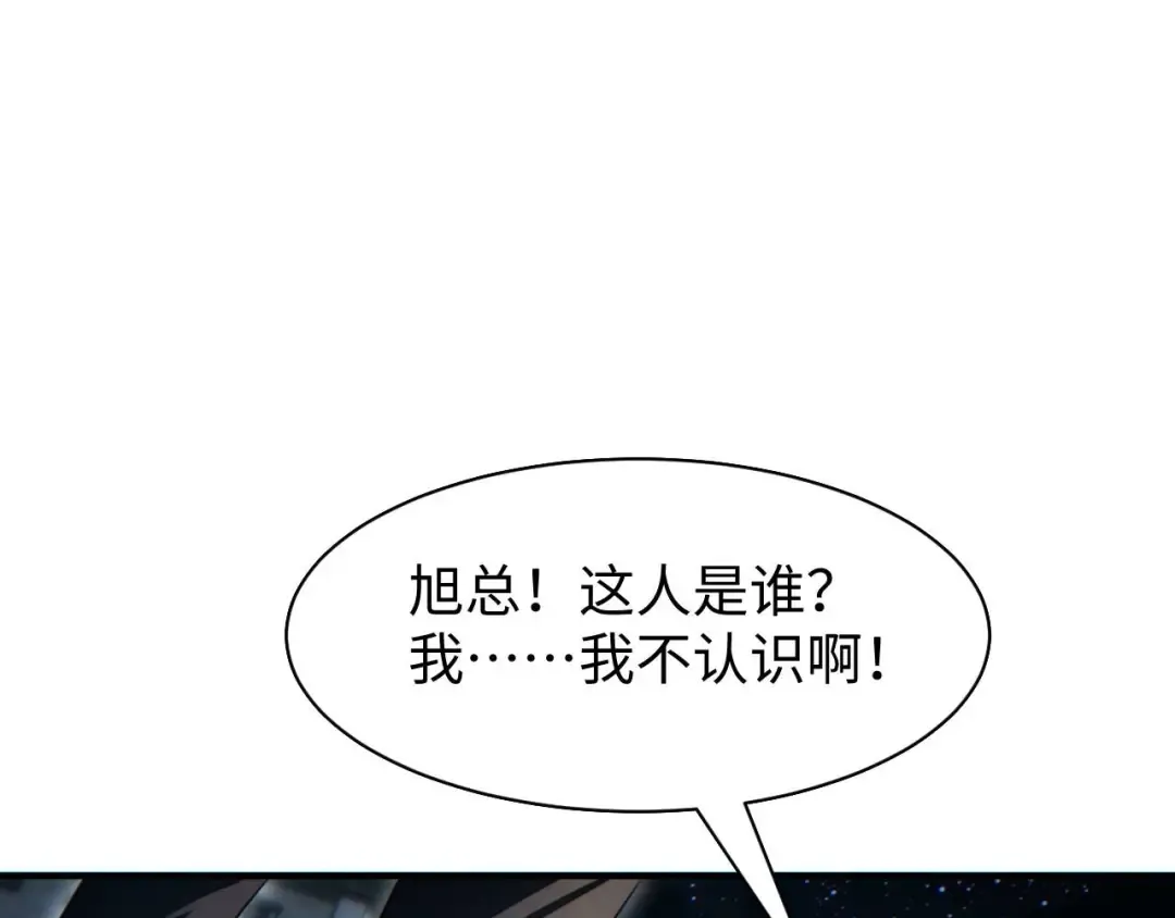 第26话 奖励 第82页