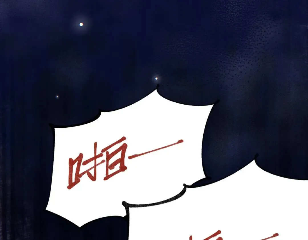第26话 奖励 第87页