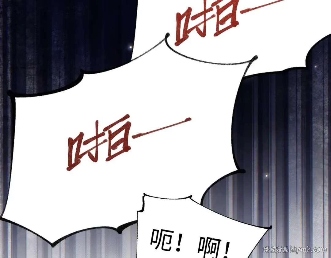 第26话 奖励 第88页