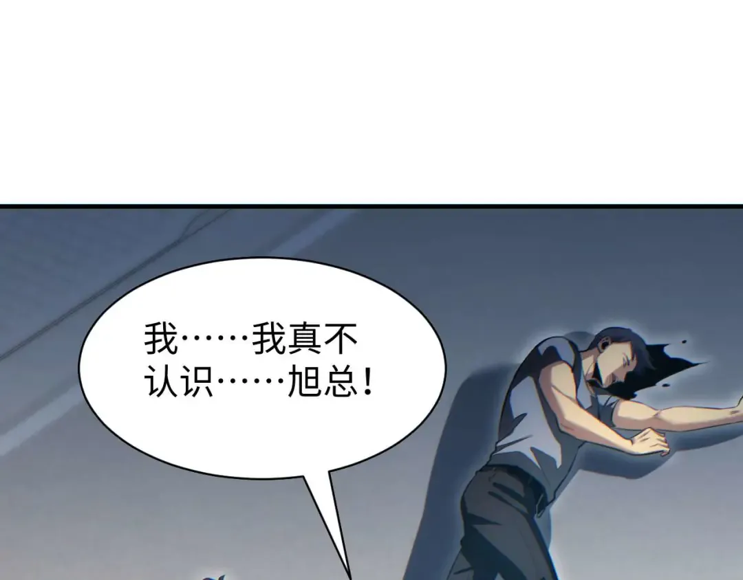 第26话 奖励 第92页