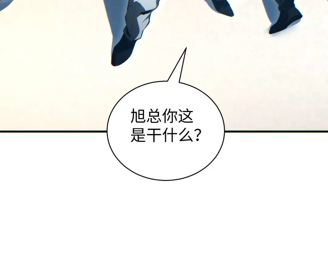 第26话 奖励 第94页