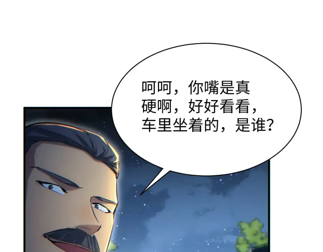 第26话 奖励 第95页