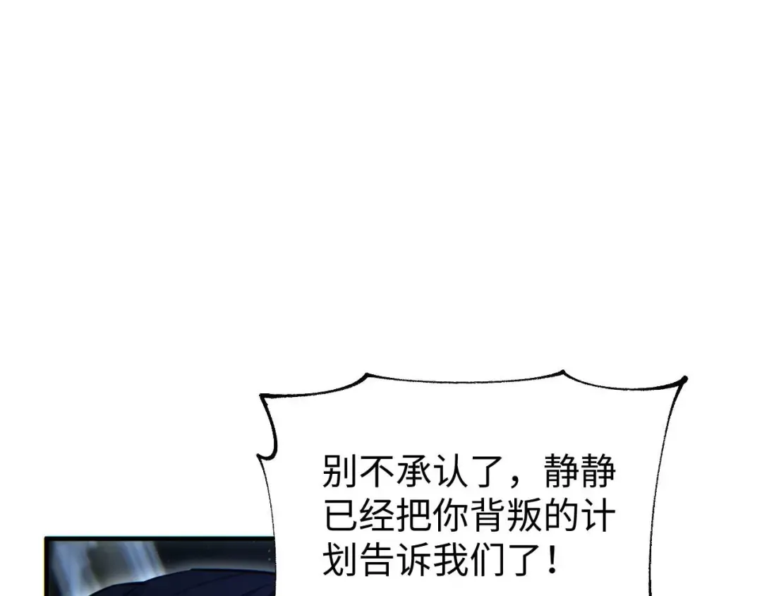 第26话 奖励 第105页