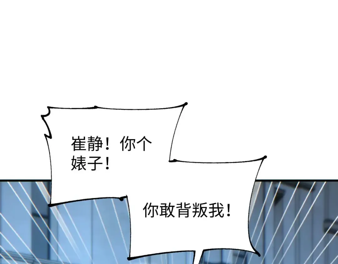 第26话 奖励 第108页