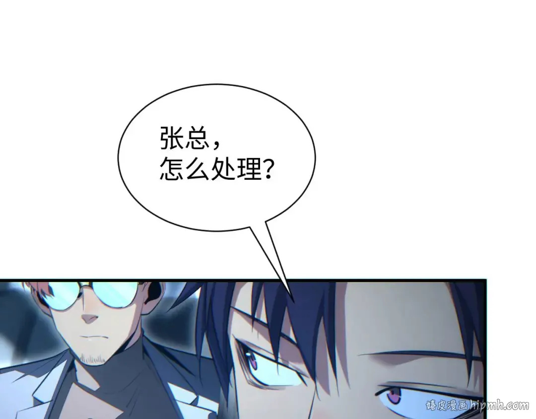 第26话 奖励 第112页