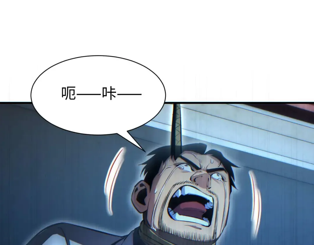 第26话 奖励 第122页