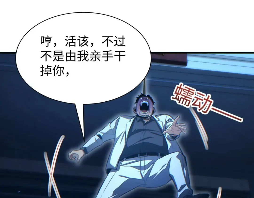第26话 奖励 第139页