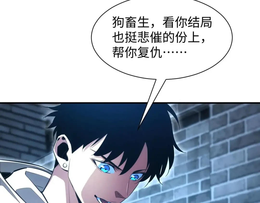 第26话 奖励 第148页