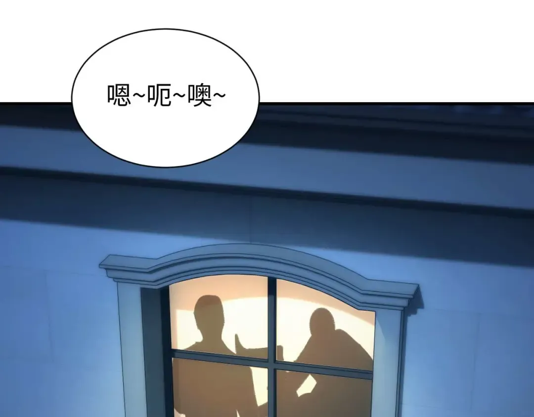 第26话 奖励 第153页