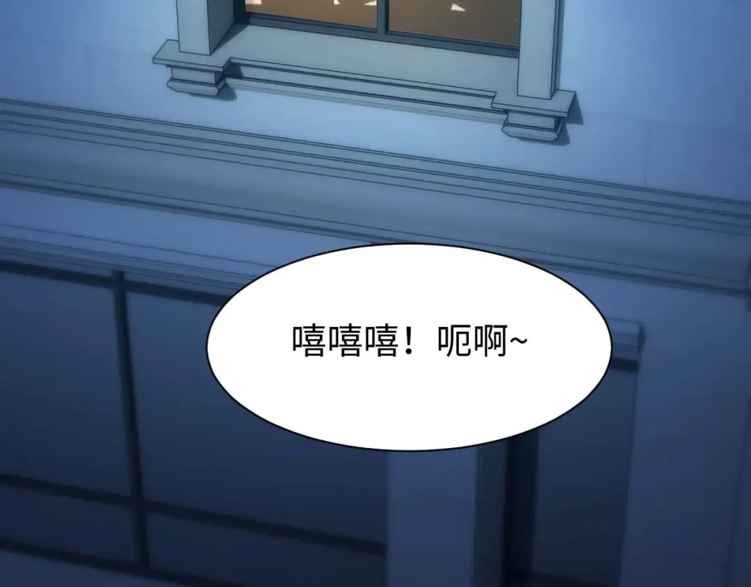 第26话 奖励 第154页