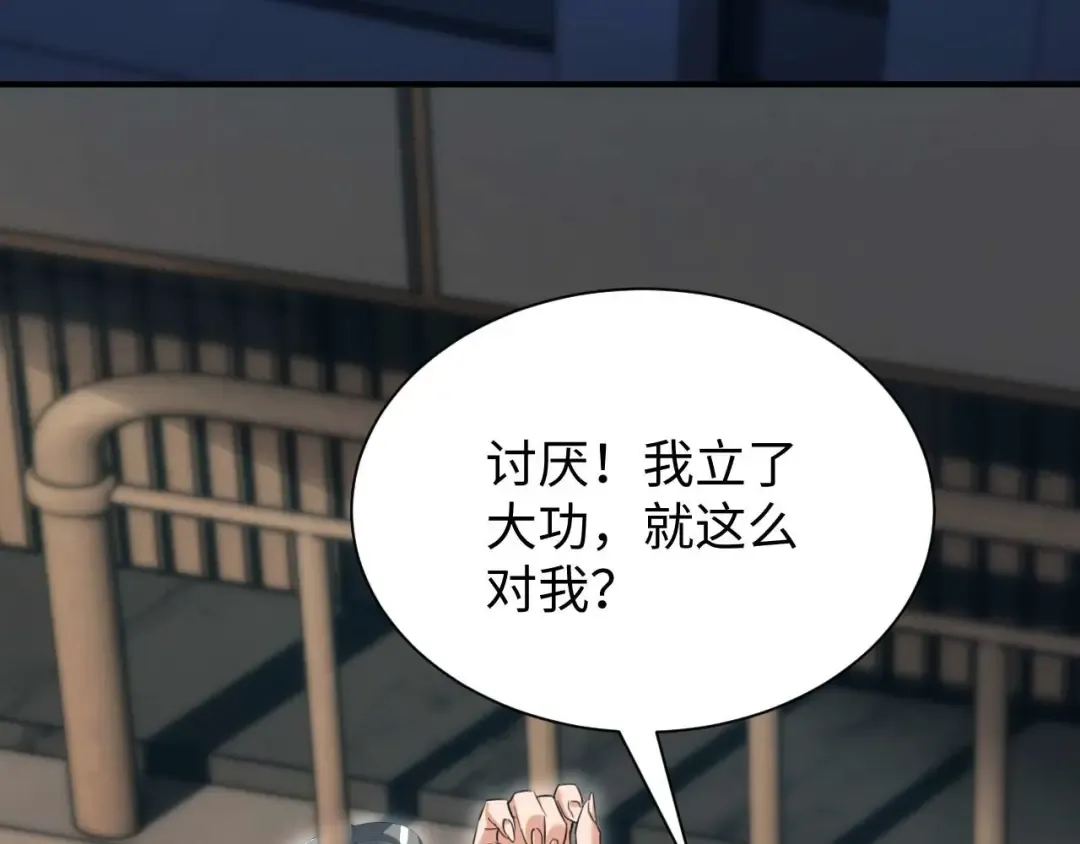 第26话 奖励 第155页