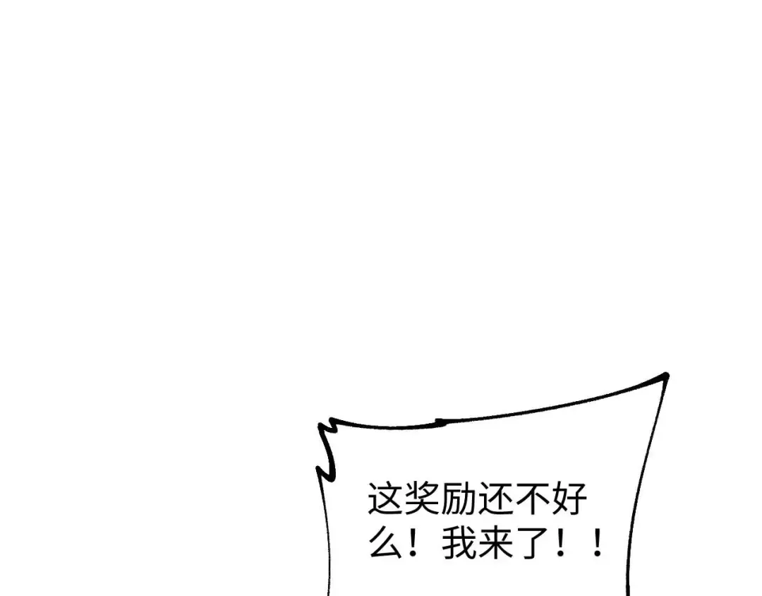 第26话 奖励 第162页