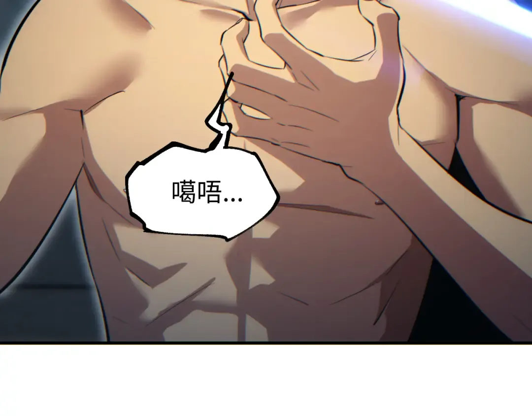 第27话 复仇 第22页
