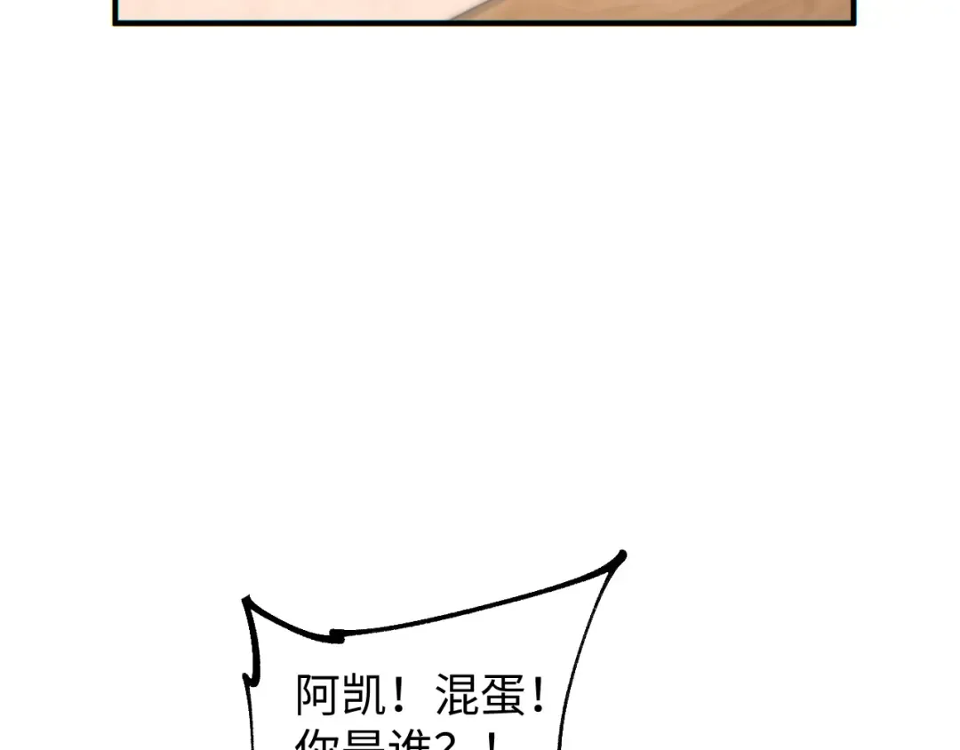 第27话 复仇 第25页